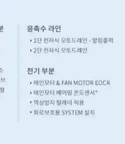 Máy nén khí trục vít không dầu Kyungwon AF Series 37 -300kW